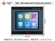 MM-13MR-8MTS-FE280-H3G-A(0450)